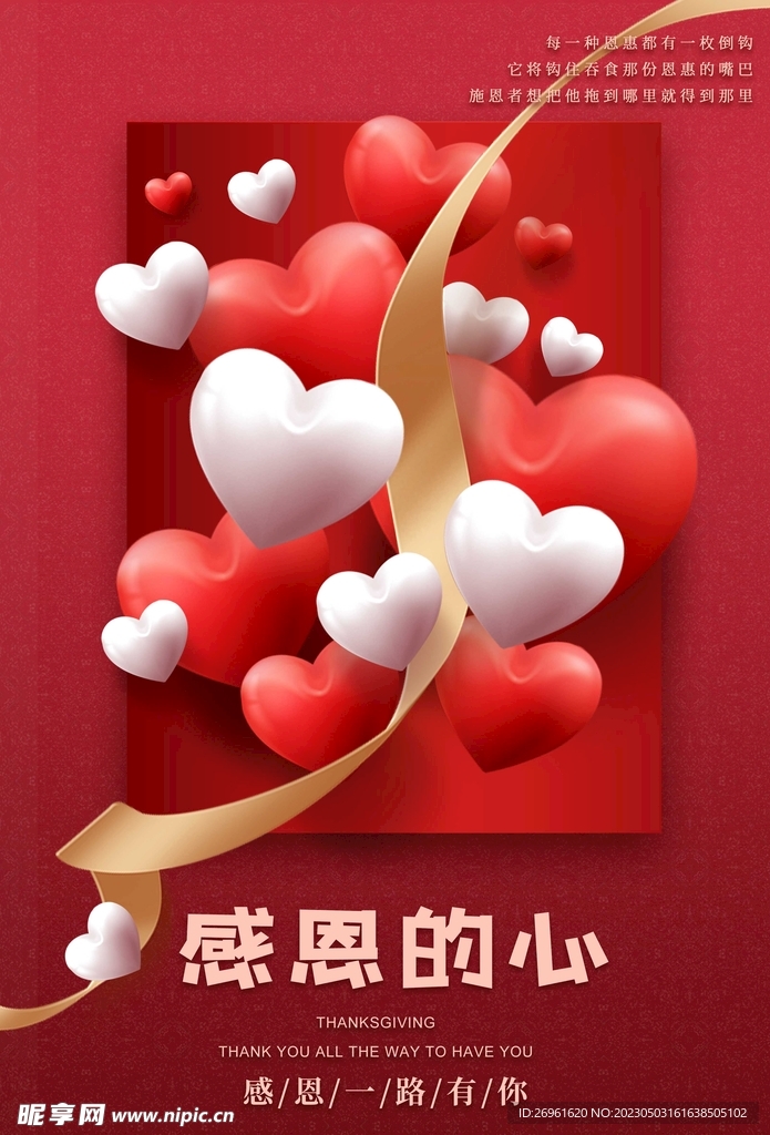 母亲节 