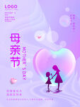 母亲节海报 