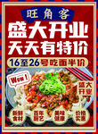 盛大开业