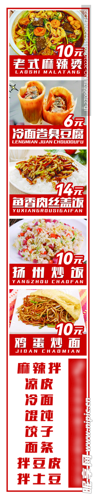 麻辣烫