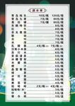 酒水单