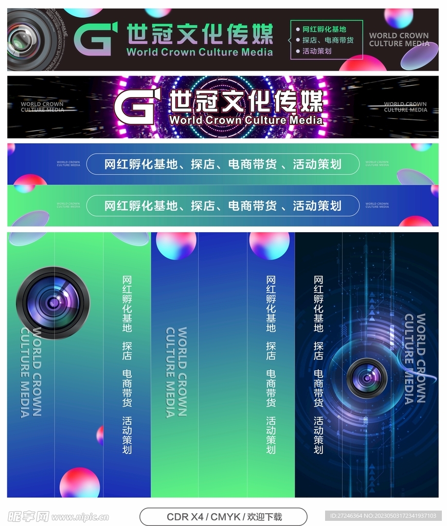 传媒