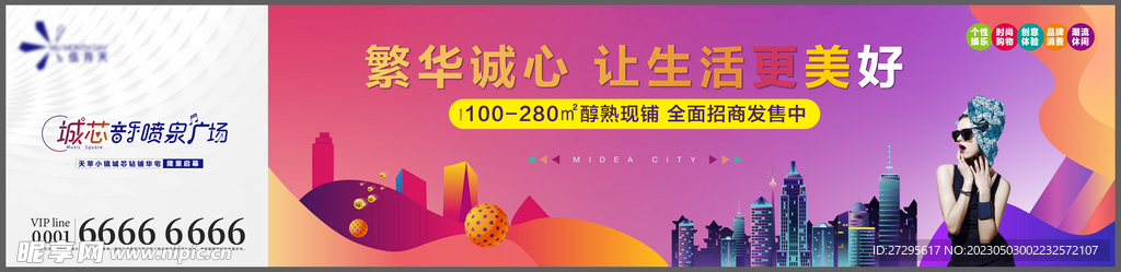 商业围挡