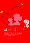 母亲节海报 