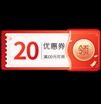 代金券