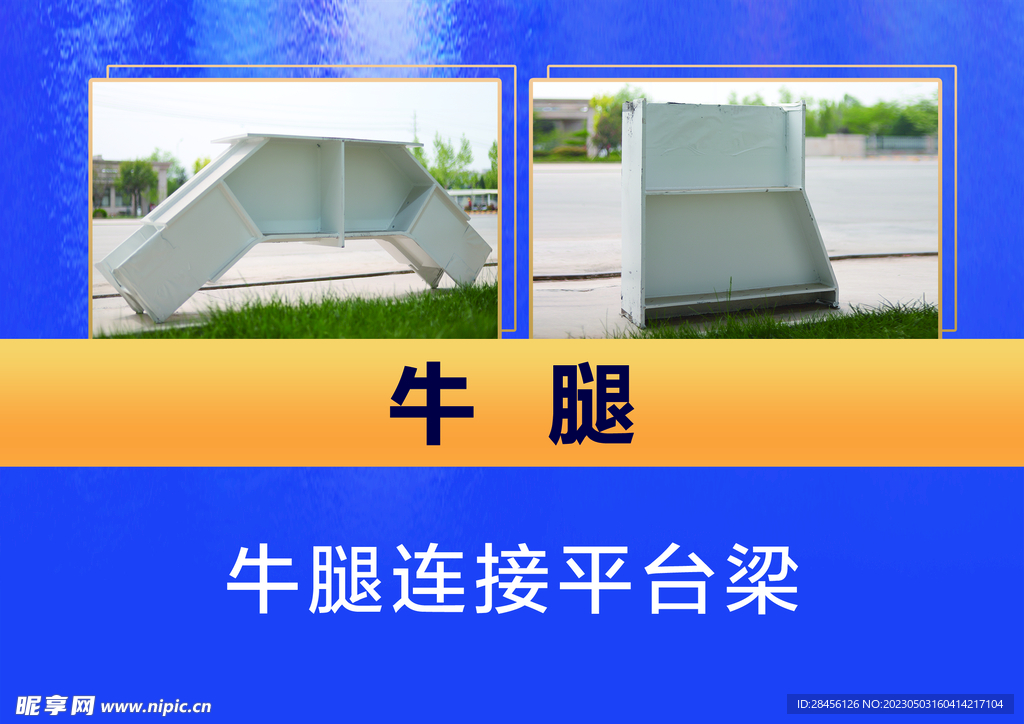 简介海报