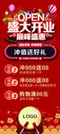 开业展架