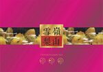 包装分层设计