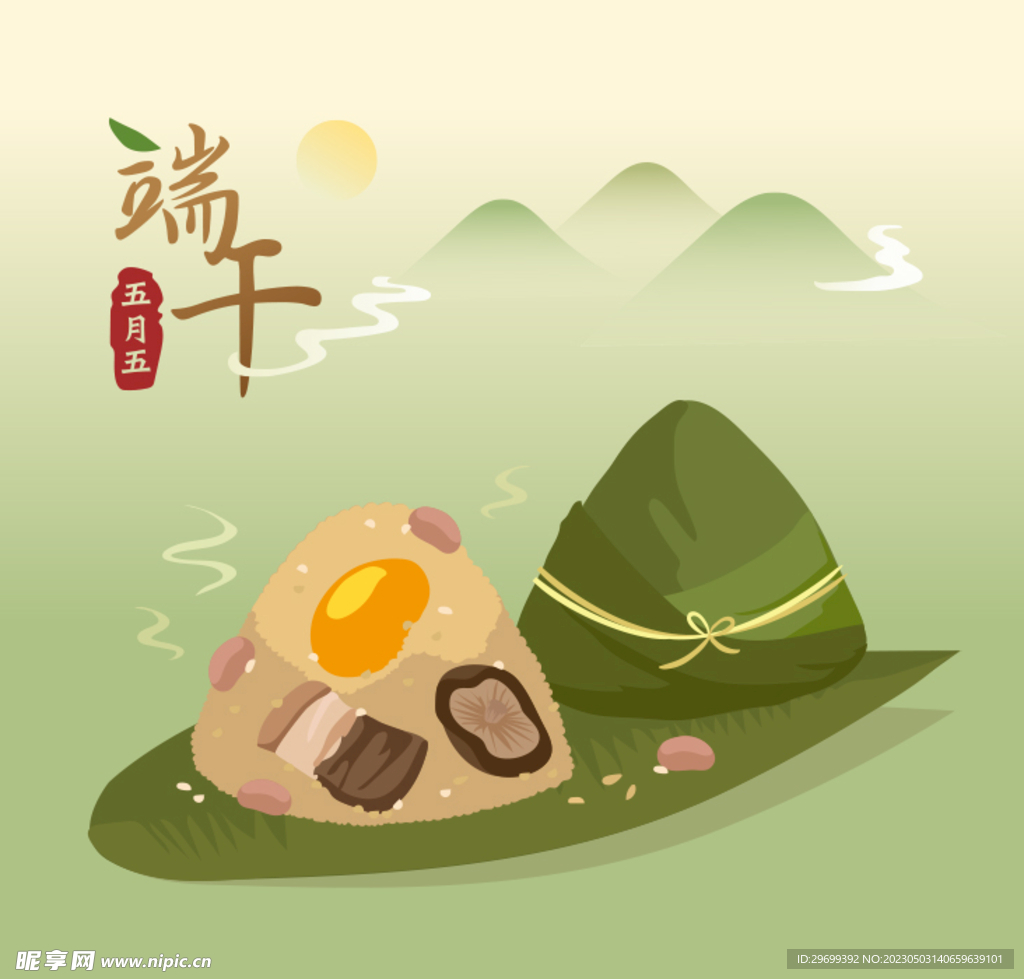 端午节