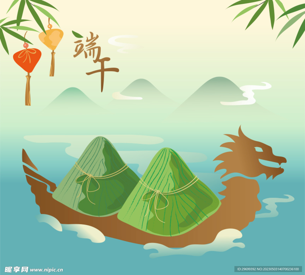端午节