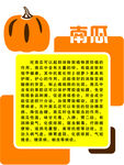 南瓜