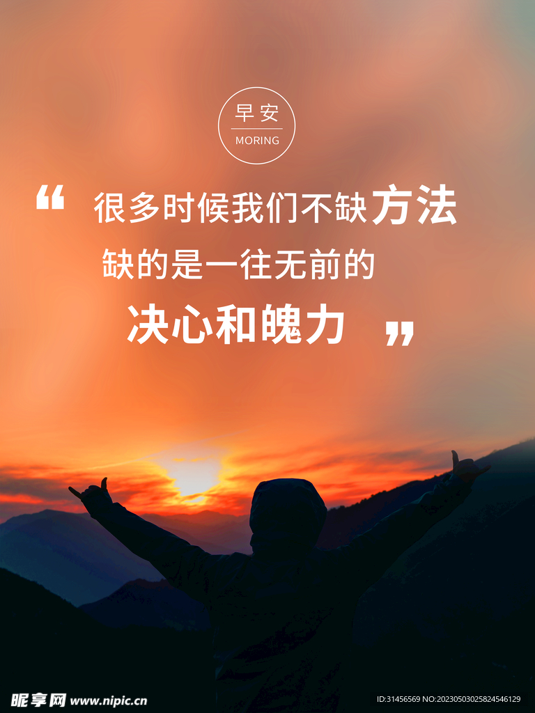早安