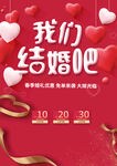 我们结婚吧