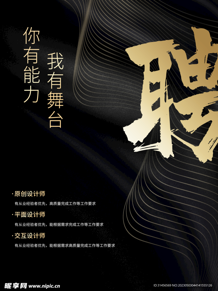 招聘