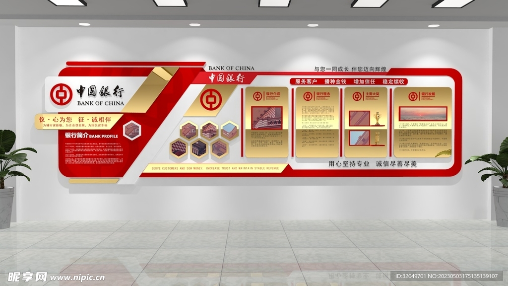 金融文化墙