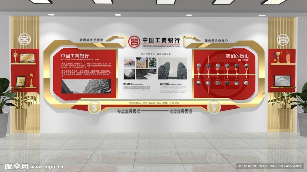 银行文化