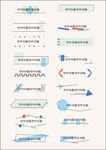 创意个性标题框