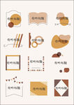 文字框 标题框