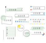 文字框 标题框