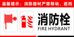 消防栓