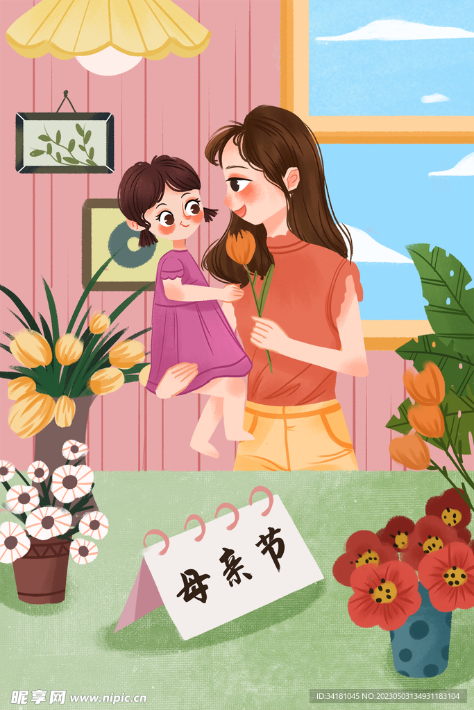 母亲节 