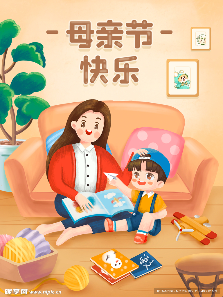 母亲节手绘创意