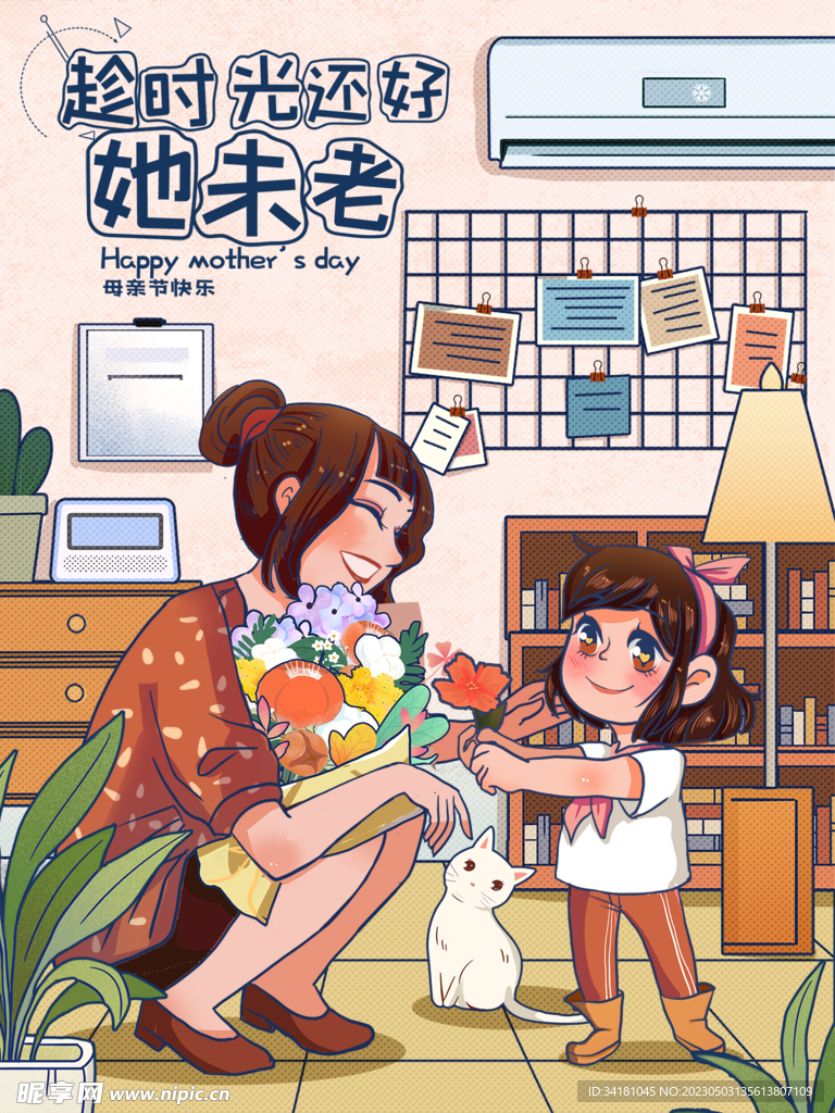 母亲节创意手绘