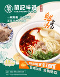 砂锅米线