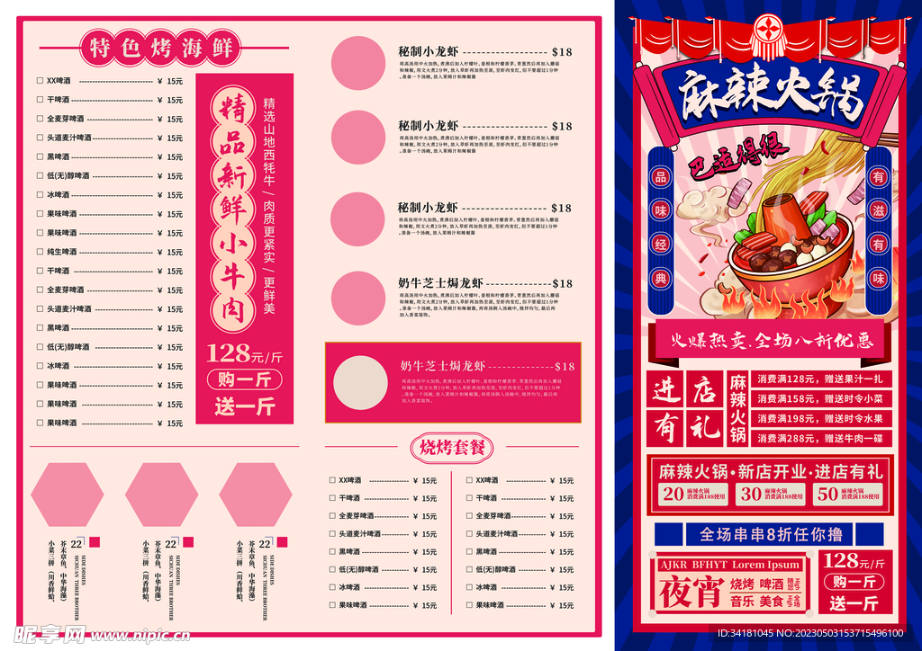 餐饮三折页