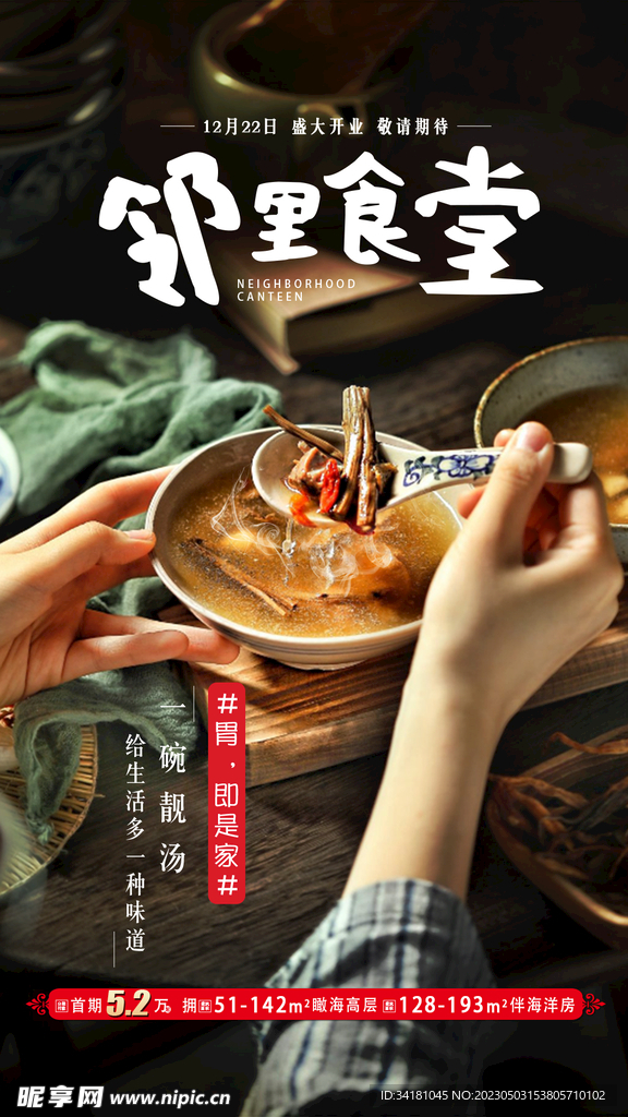 餐饮海报