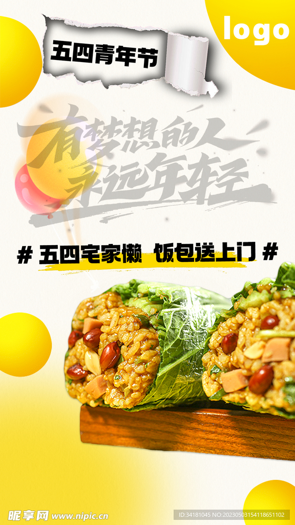 餐饮海报