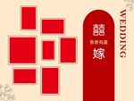 囍嫁