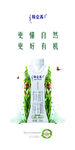 蒙牛特仑苏展架