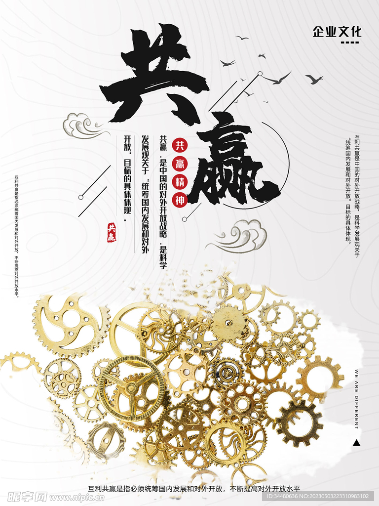 企业文化 