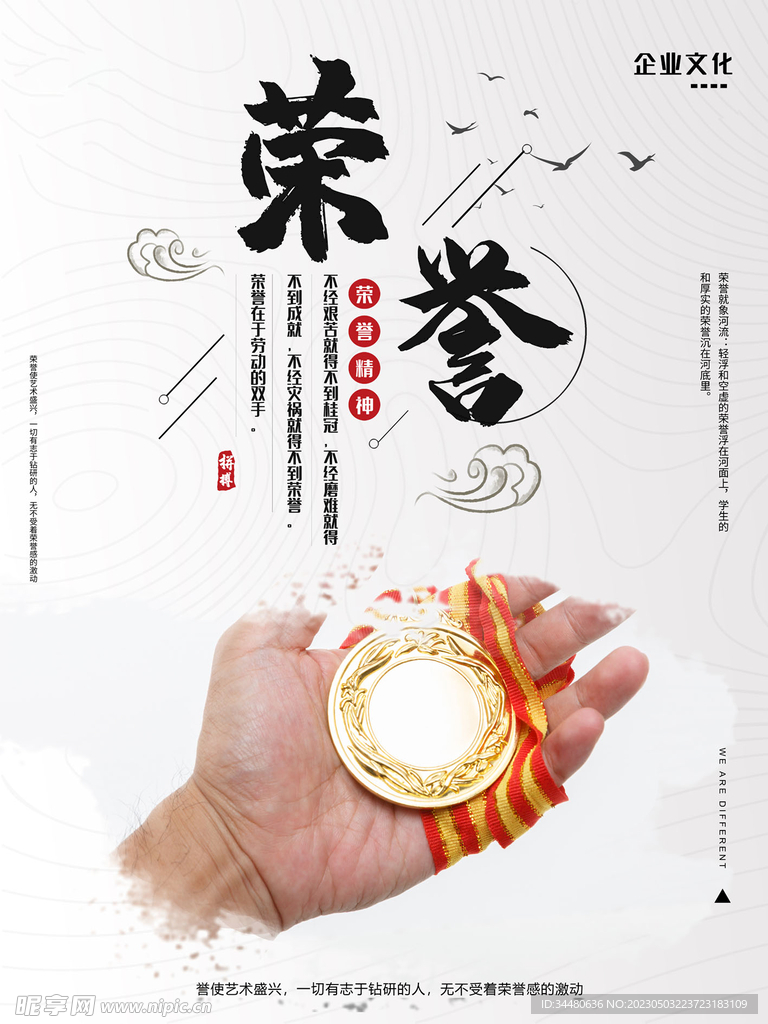 企业文化 