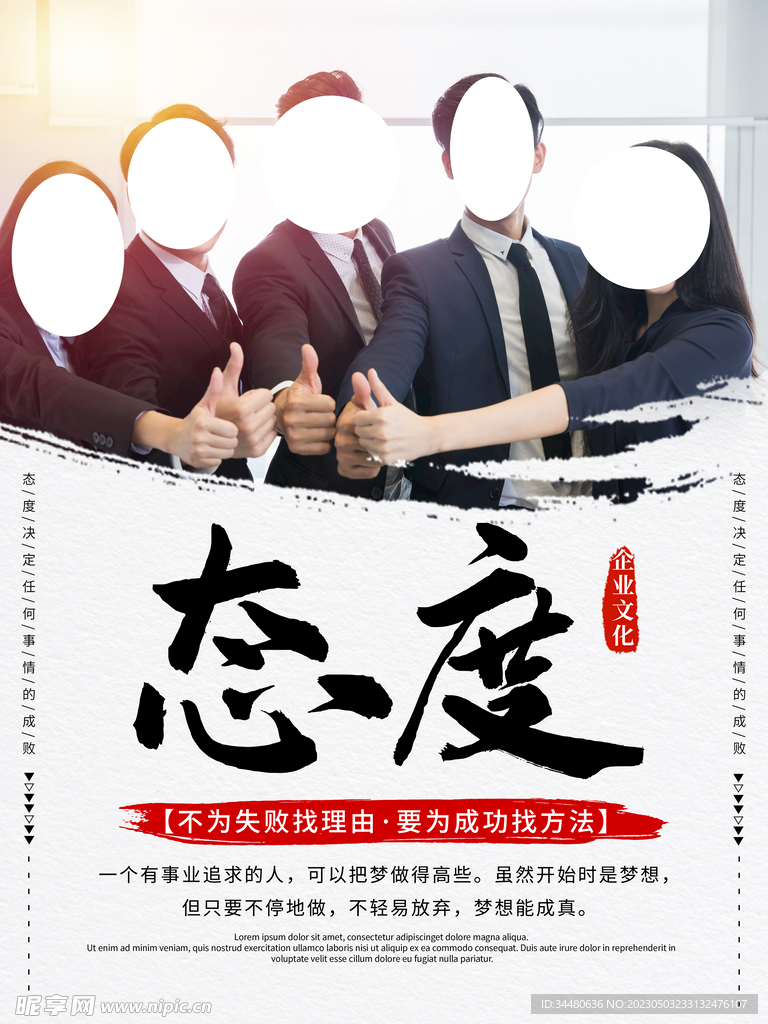 企业文化 