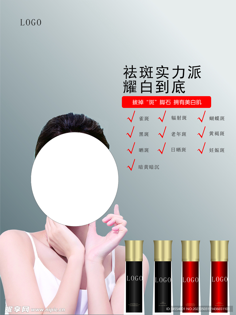 美容店产品展板