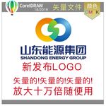 山东能源集团标识标志LOGO