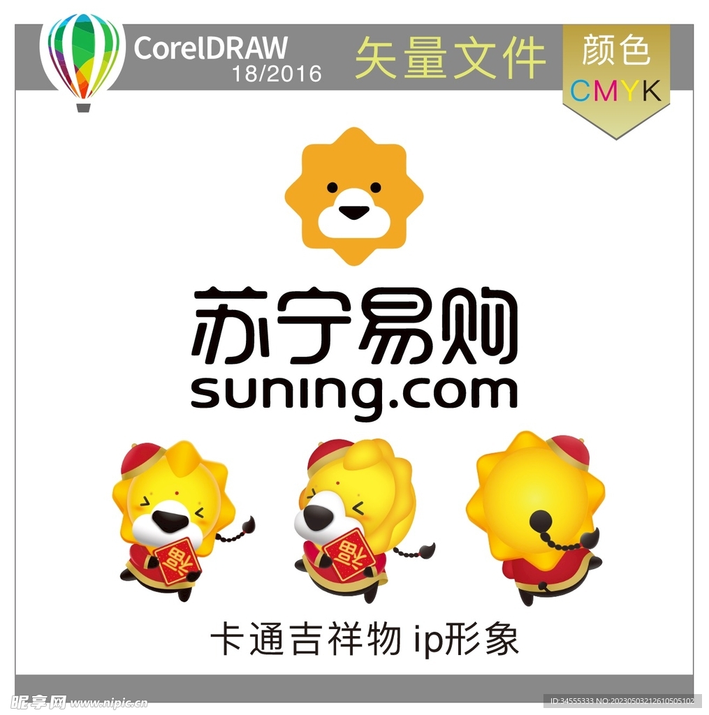 苏宁易购标识标识LOGO