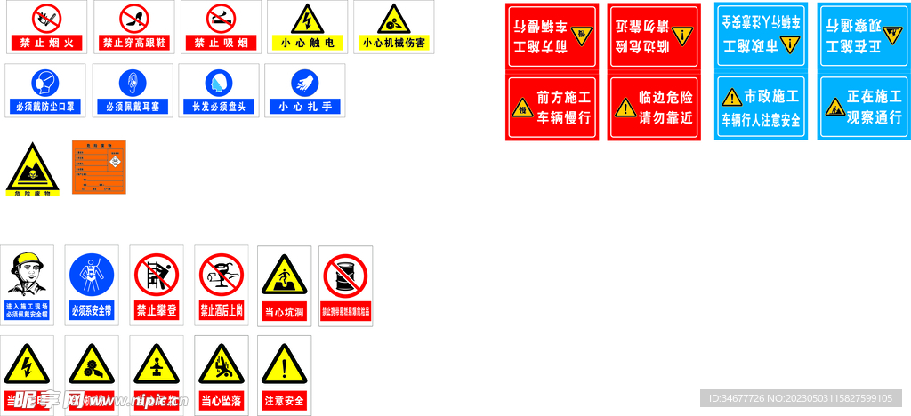 标识标牌工地警示牌