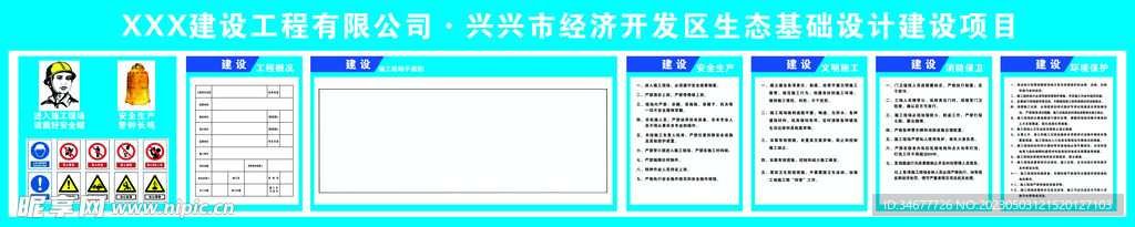 五牌一图框架