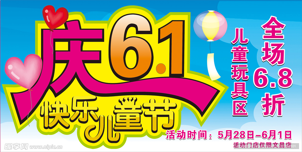 庆61