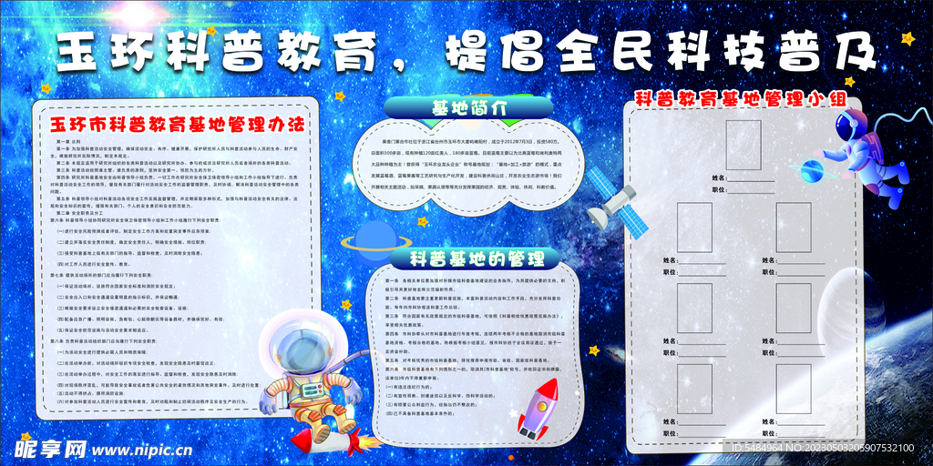 科学文化