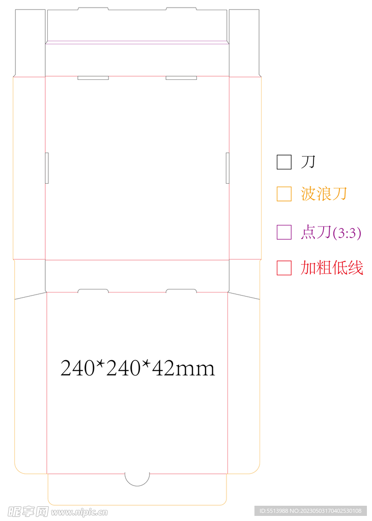 通货9寸高度42mm