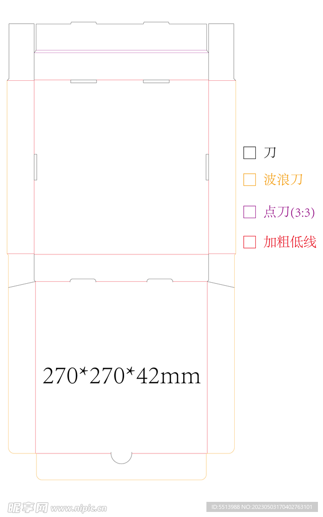 通货10寸高度42mm