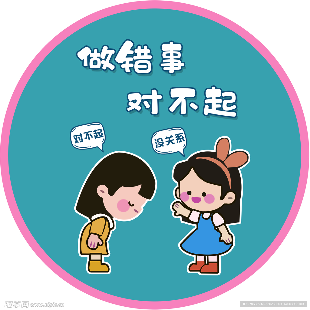 对不起，我错了 道歉视频_哔哩哔哩_bilibili