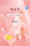 母亲节 