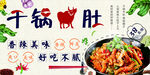 干锅牛肚图片