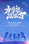 为梦想致远方