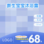 沐浴露主图